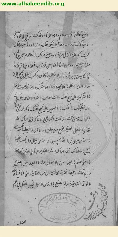 ارشاد القلوب