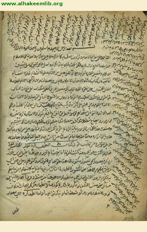 غاية المراد في شرح الارشاد