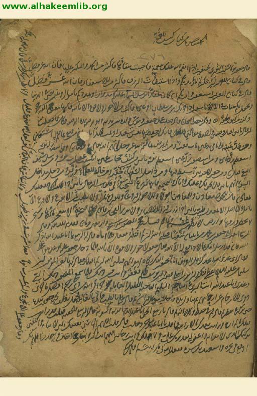 غاية المراد في شرح الارشاد