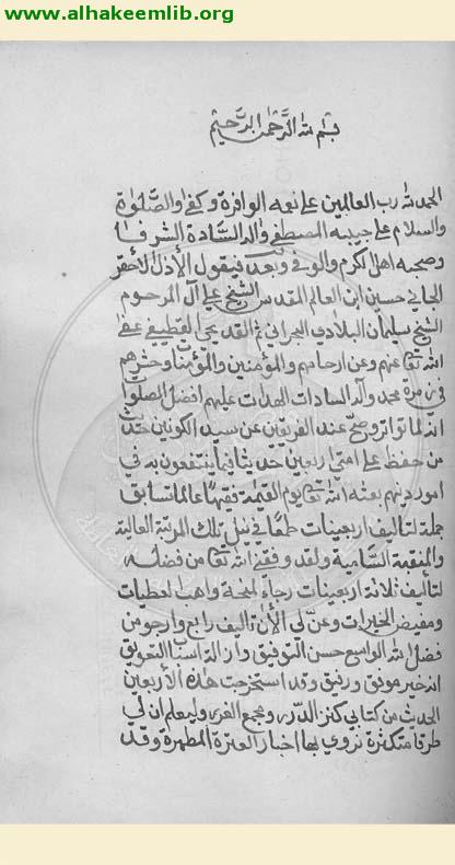 الاربعون حديثا