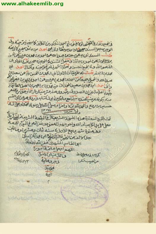 منتهى المقال في احوال الرجال