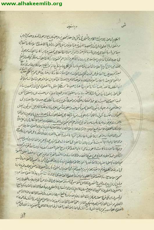 مجموعة رسائل الرشتي