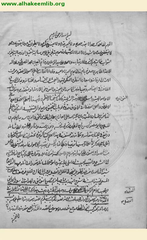 منية اللبيب في شرح التهذيب