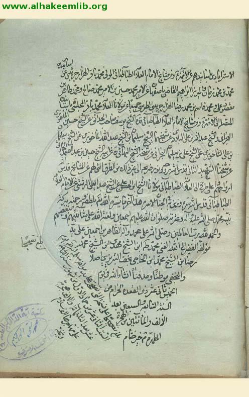 اتقان المقال في علم الرجال