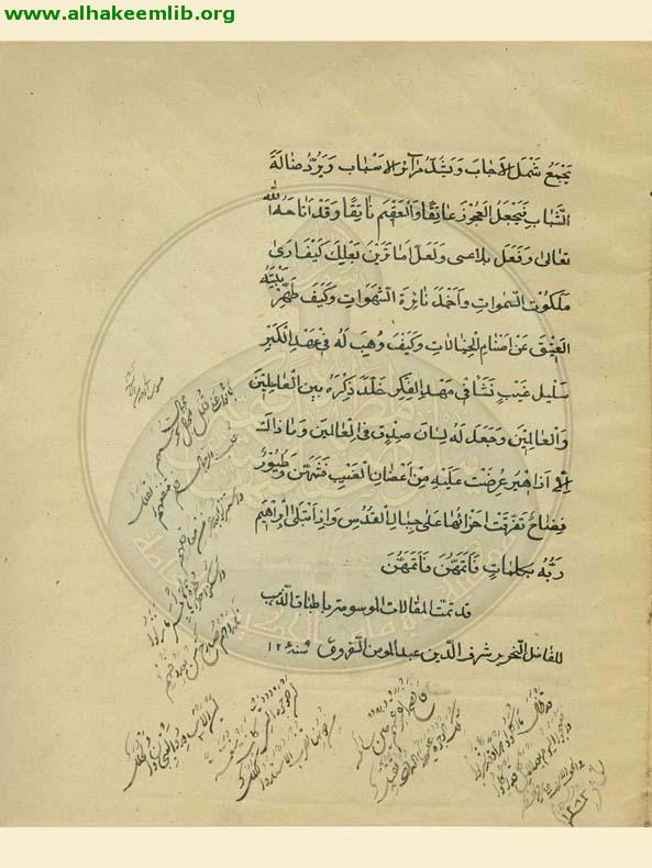 اطباق الذهب