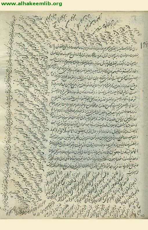 شوارق الالهام