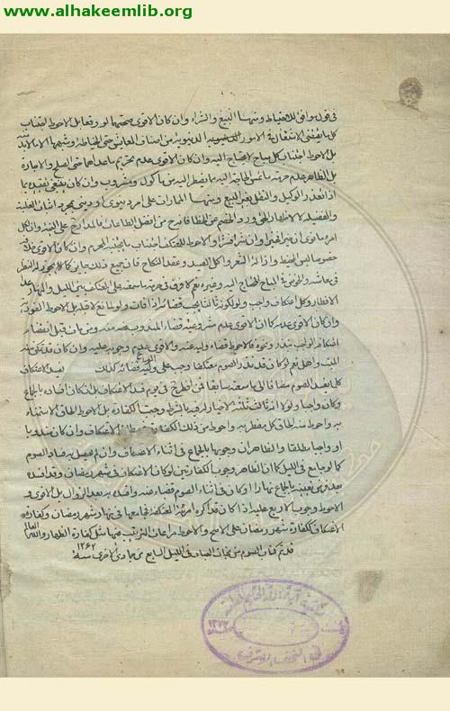 نجاة العباد