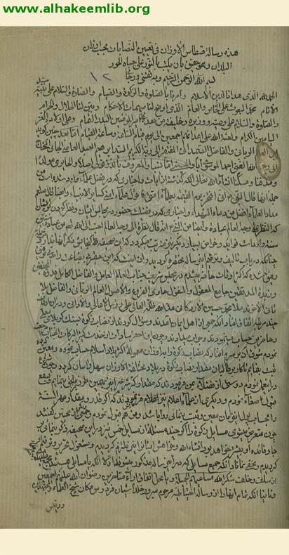 قسطاس الاوزان