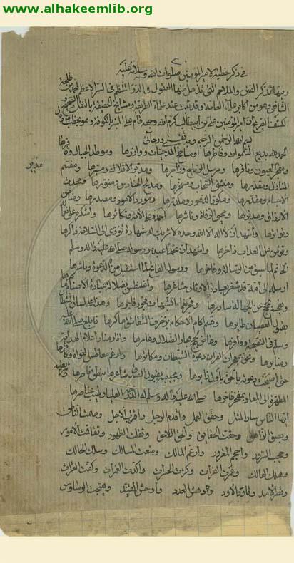 ثلاث خطب لامير المؤمنين(ع)