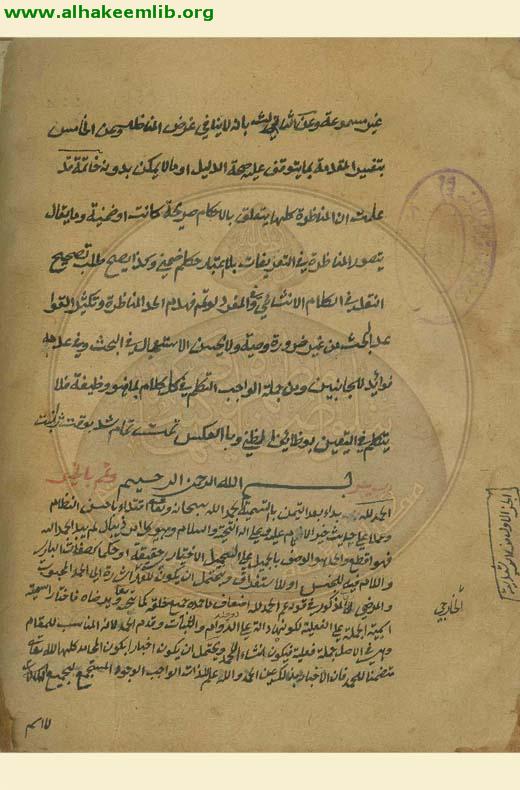 شرح قواعد البحث