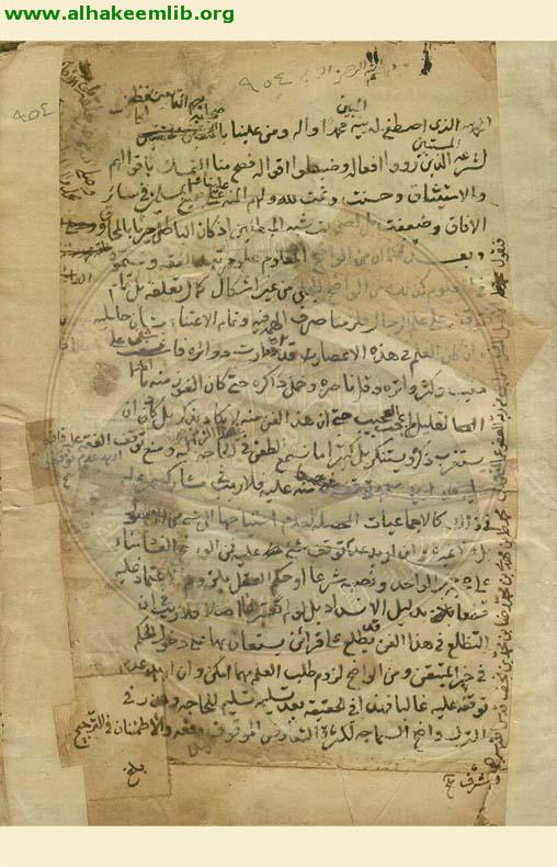 اتقان المقال في علم الرجال