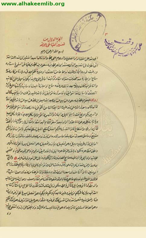 تفسير العياشي