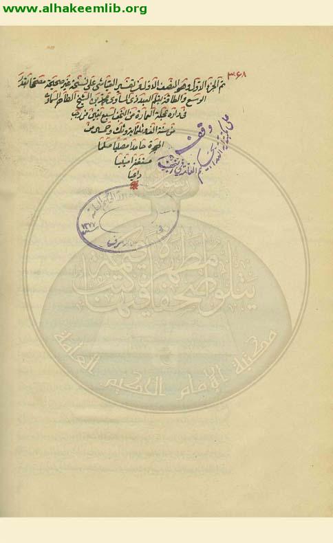 تفسير العياشي