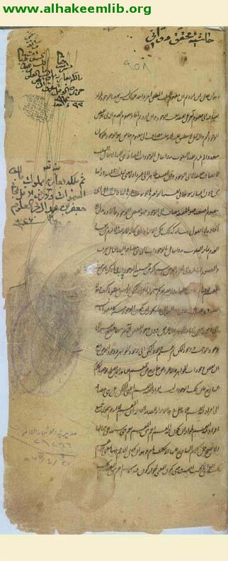 حاشية شرح تجريد الاعتقاد