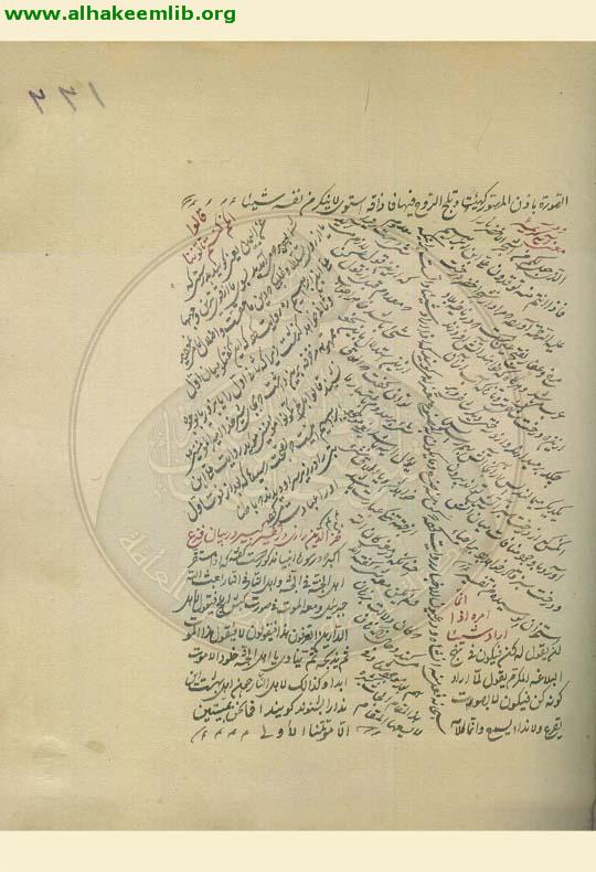 جوابات اسئلة امير زاده اسكندر