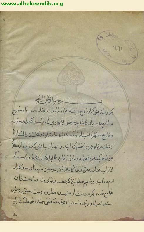 تحفة الزائر