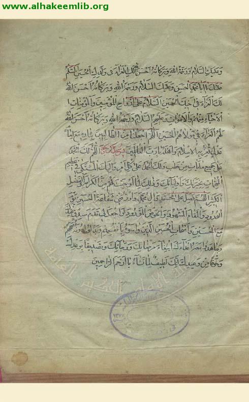 تحفة الزائر