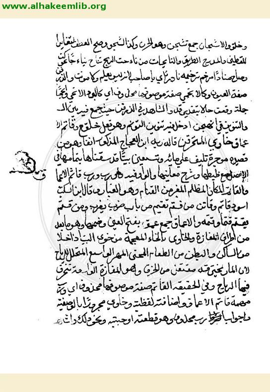 مختصر شرح الشواهد