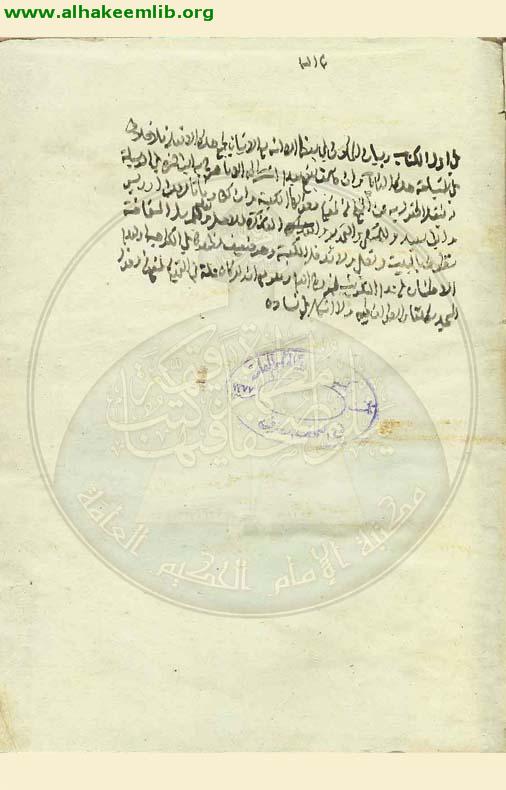 مواهب الافهام في شرح شرائع الاسلام