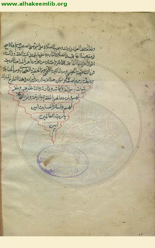 بديع المعاني في شرح عقيدة الشيباني