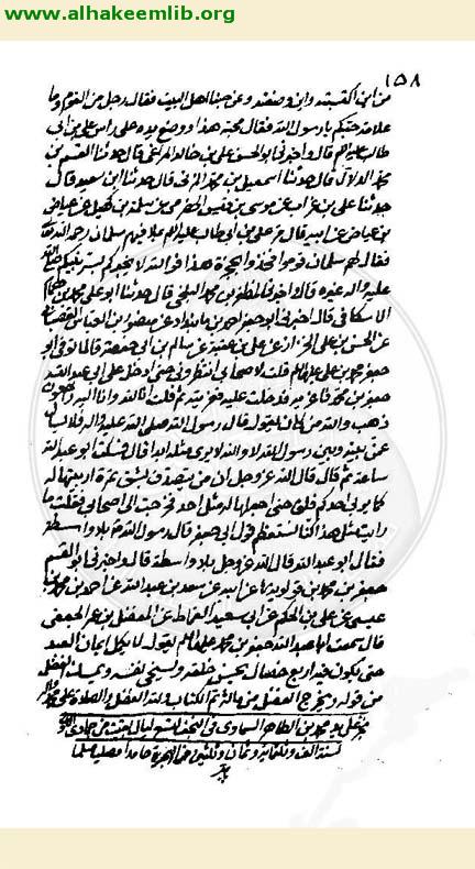 امالي المفيد