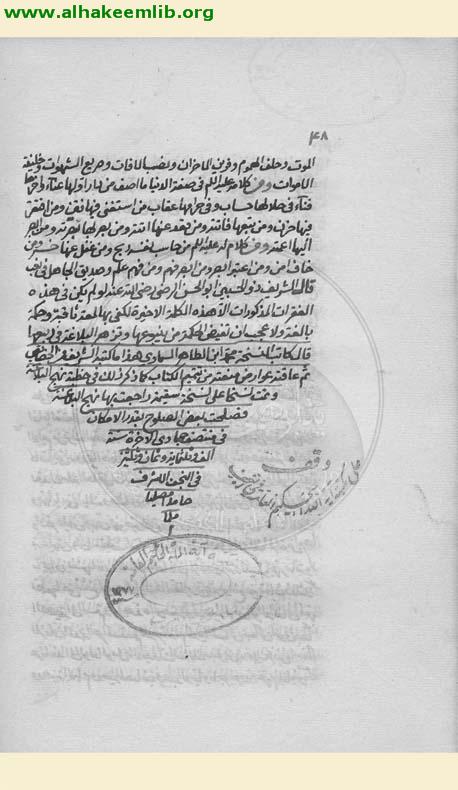 خصائص الائمة