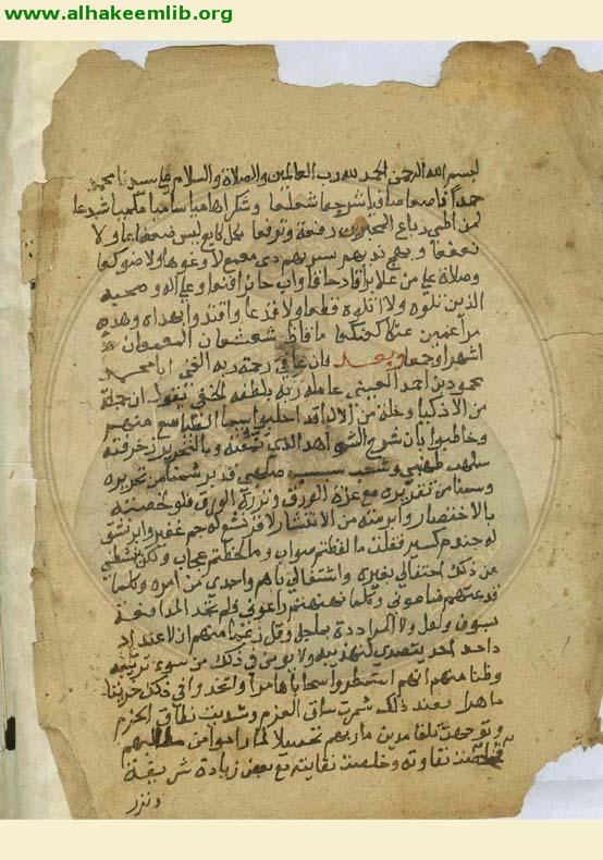 مختصر شرح الشواهد