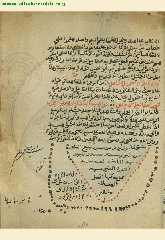 مختصر شرح الشواهد