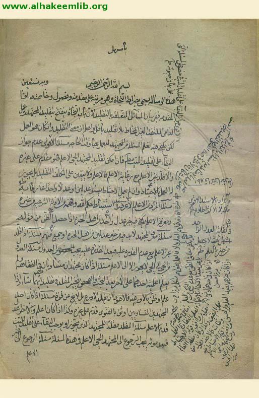 صراط النجاة