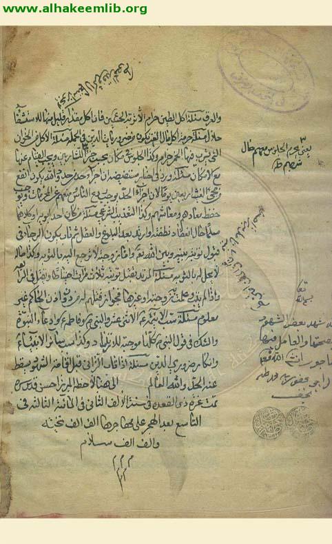 صراط النجاة