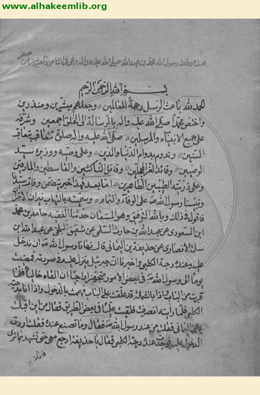 التهاب نيران الاحزان