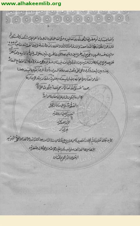 التهاب نيران الاحزان