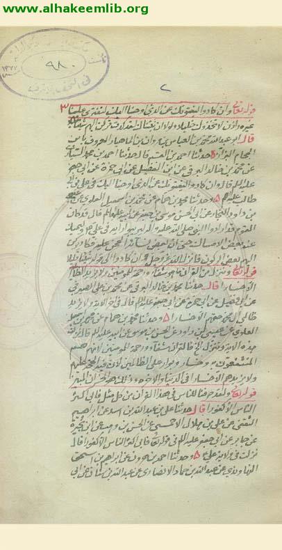 ما نزل من القرآن في الائمة