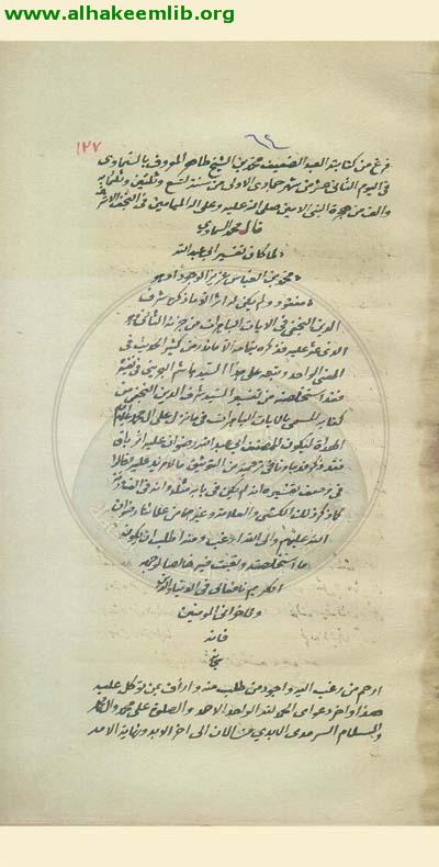 ما نزل من القرآن في الائمة