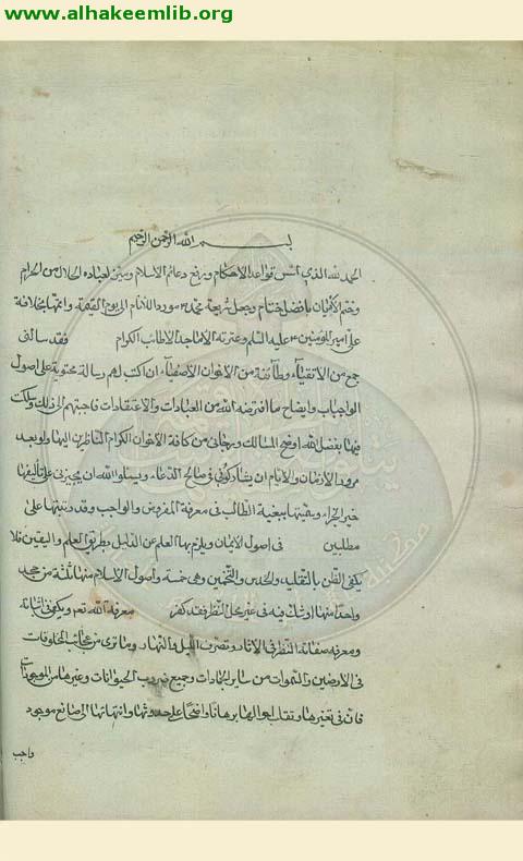 بغية الطالب في معرفة المفروض والواجب