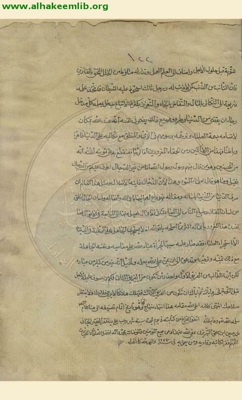 منهاج النجاة