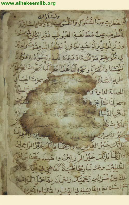 وسيلة الوصول الى حضرة الرسول