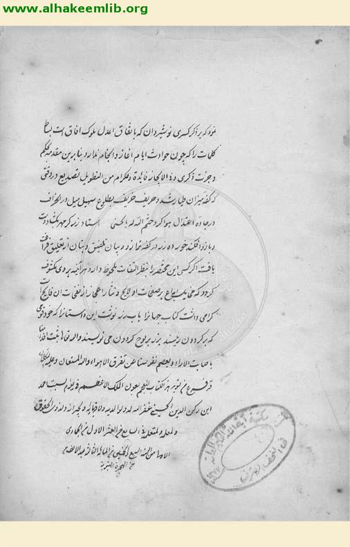 المعجم في تاريخ ملوك العجم