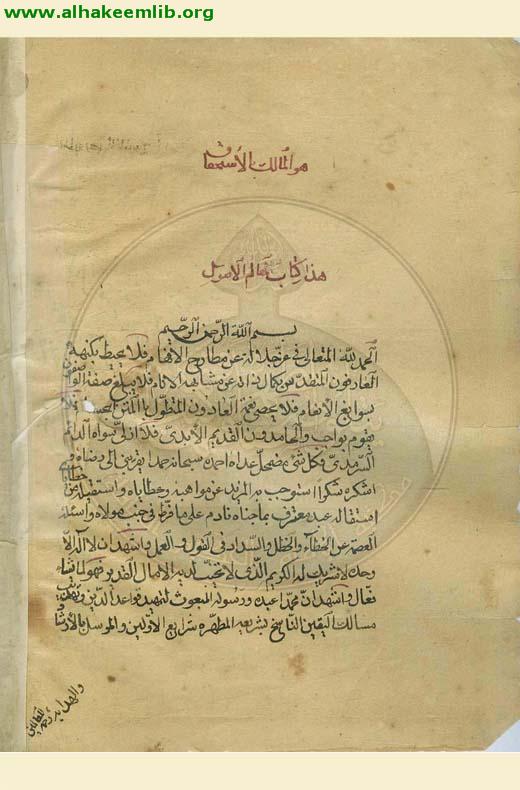 معالم الدين