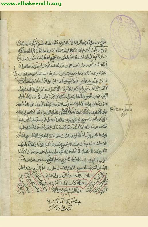 معالم الدين