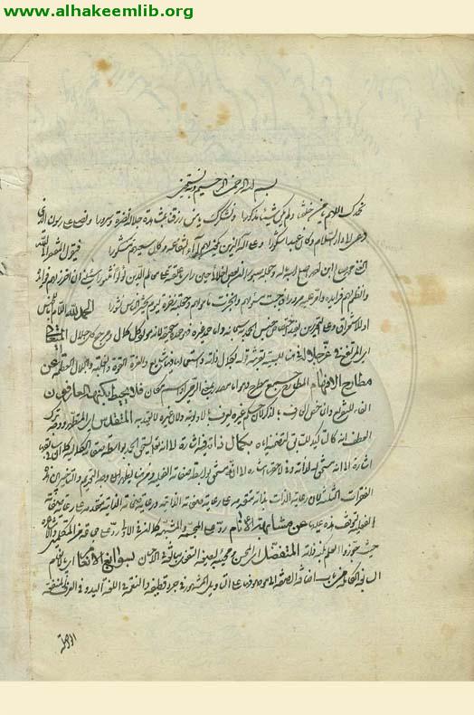 حاشية معالم الدين