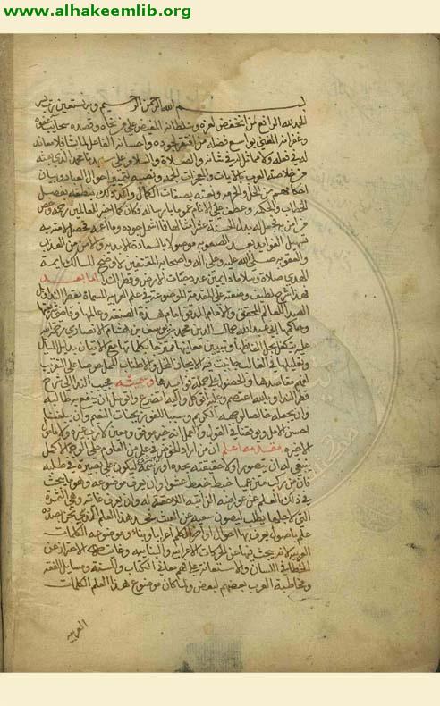 مجيب الندا الى شرح قطر الندى