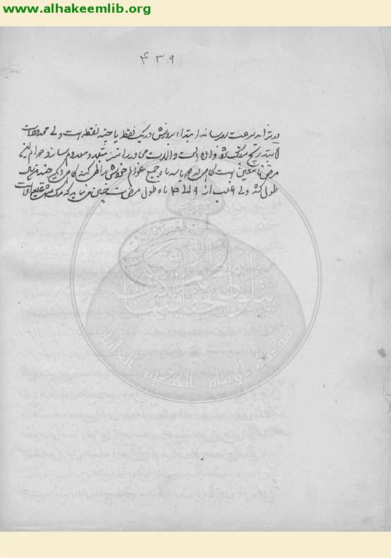 باتولزي (امراض الانسجة)