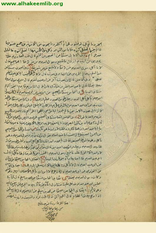 المصابيح في شرح المفاتيح