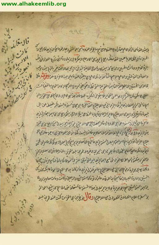 الصواعق المحرقة