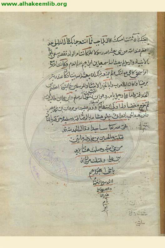 الصواعق المحرقة