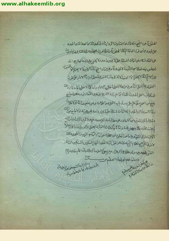 معالم الدين