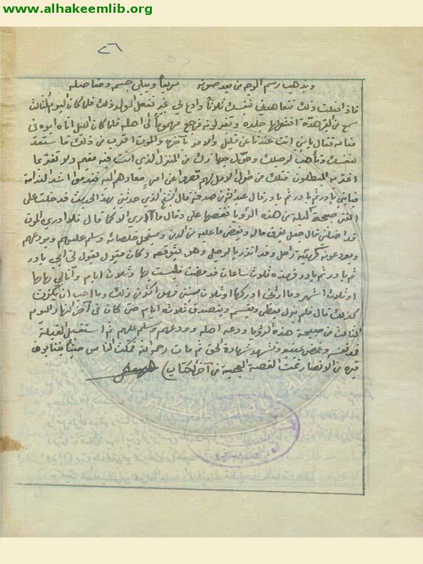 العقائد الجعفرية