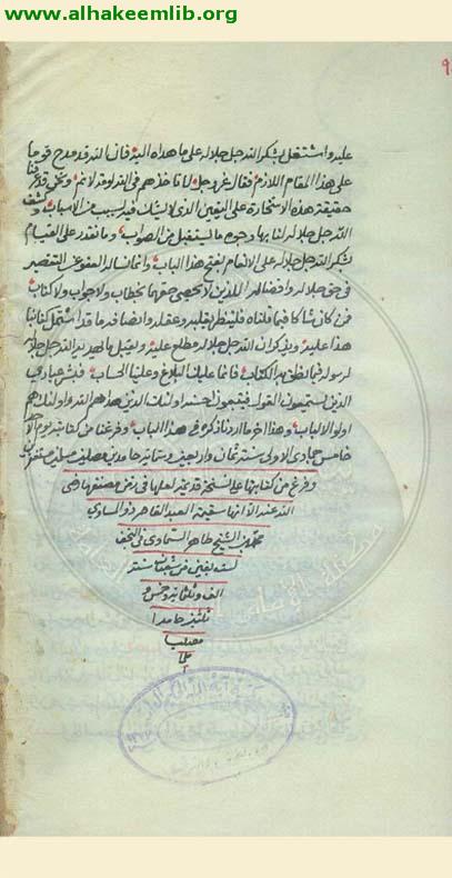 فتح الابواب