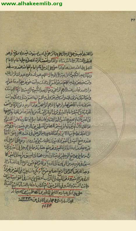 احكام النساء